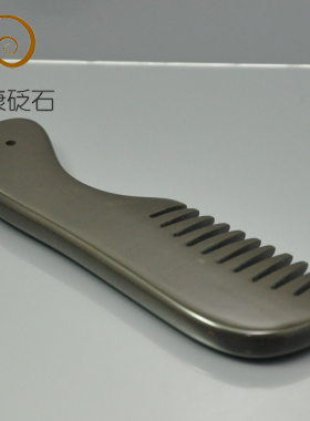 天然5A级玄黄泗滨砭石梳子防脱发白发正品专卖砭石经络按摩梳包邮