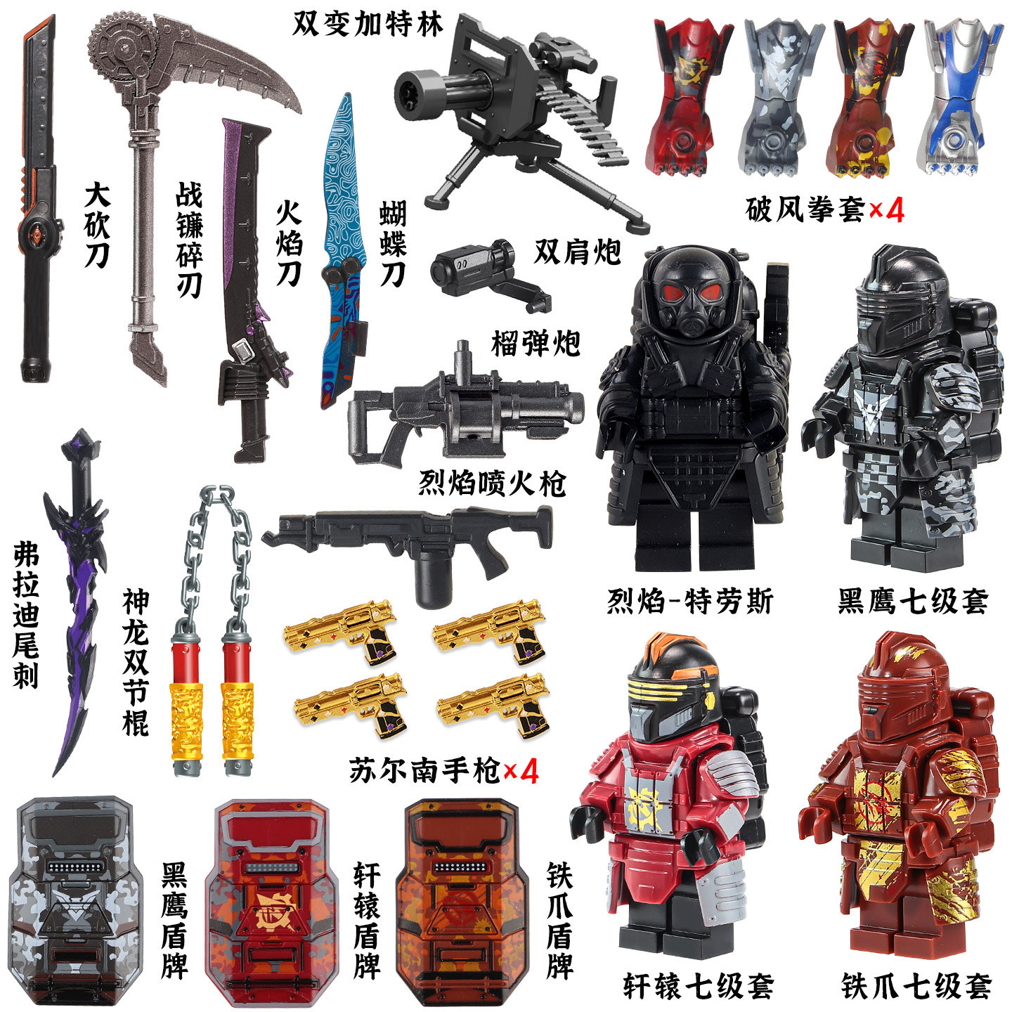 乐高和平精英地铁逃生动力机甲大刀七级套积木小人仔拼装玩具男孩,淘宝优惠券,粉丝福利购,淘宝优惠卷