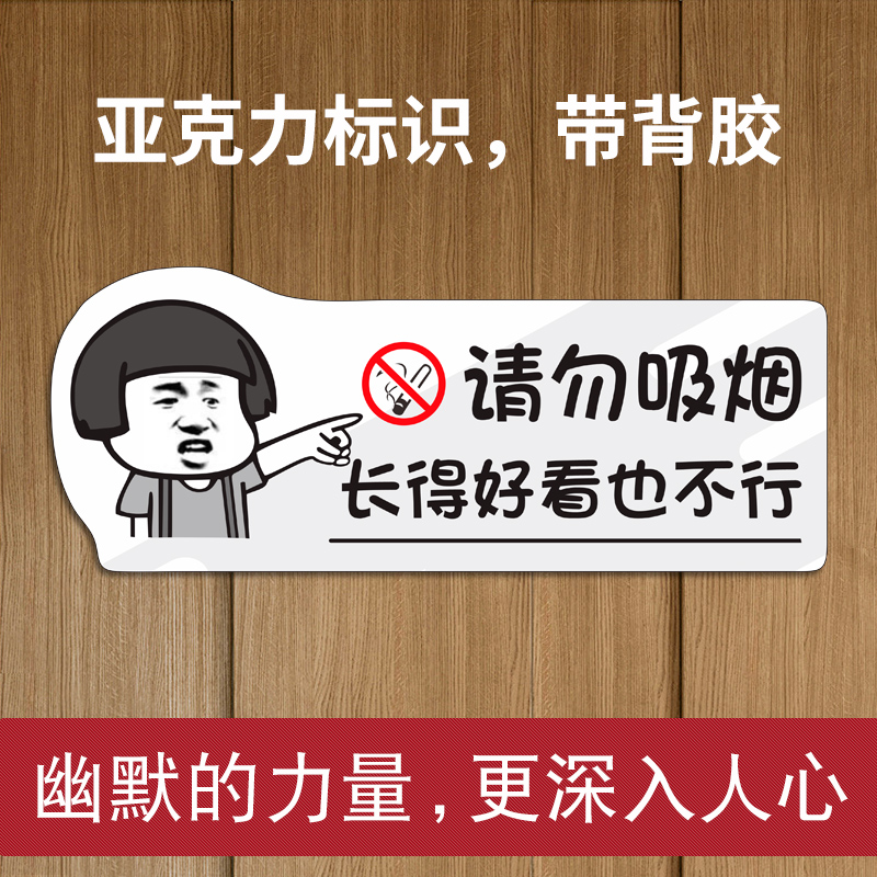 亚克力禁止吸烟提示牌创意个性贴纸墙贴请勿吸烟禁止抽烟标识牌-图1