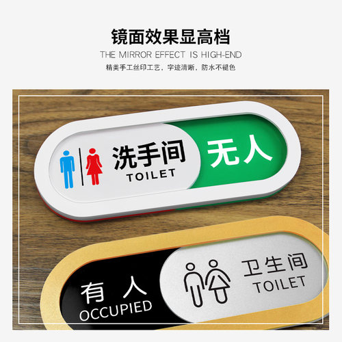 厕所卫生间有人无人指示牌男女洗手间提示牌导向牌使用状态标识牌 - 图1