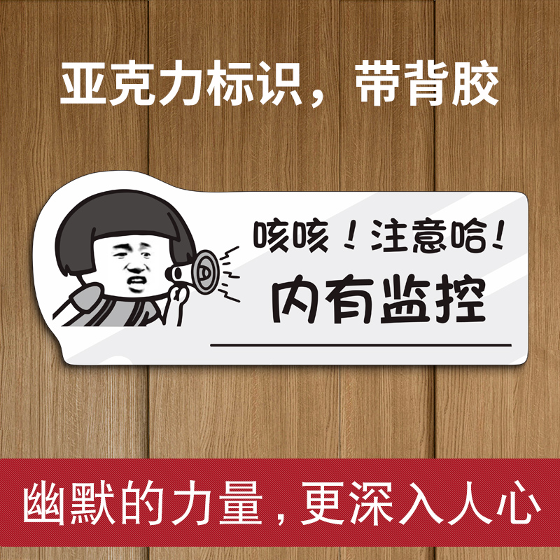 你已进入监控区域提示牌标识内有监控警示标贴纸内设监控警示贴 - 图0