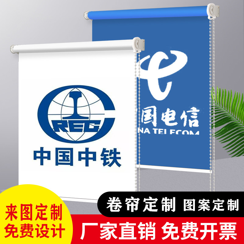 定制窗帘logo办公室广告工程图片银行文字遮阳光防晒手拉升降卷帘,淘宝优惠券,粉丝福利购,淘宝优惠卷