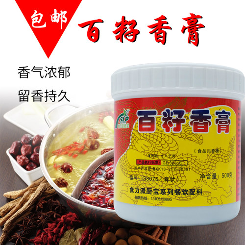 百籽香膏 花甲卤肉透骨秘制麻辣烫增香 酸辣粉回味鲜香膏 500g - 图1