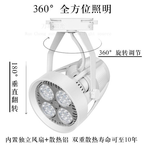 服装店射灯led轨道灯节能商用店铺超亮展厅导轨聚光灯二三线轨道 - 图1