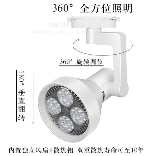 服装店射灯led轨道灯节能商用店铺超亮展厅导轨聚光灯二三线轨道 - 图2
