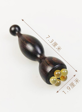紫光檀羊角小莲蓬眼部按摩器