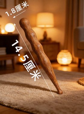 檀木经络穴位按摩拨筋棒