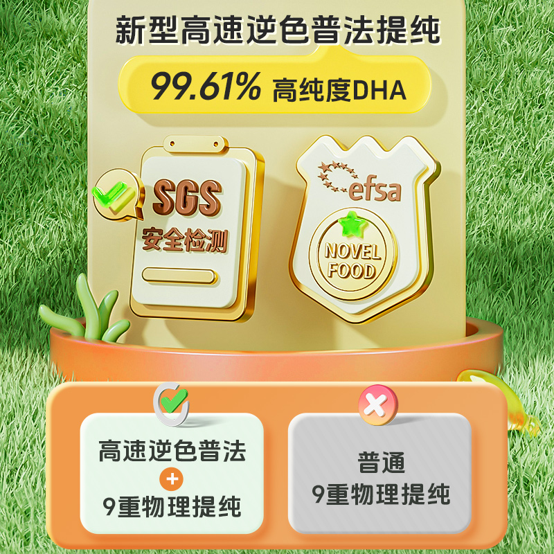 法国艾瑞可宝宝dha藻油婴儿婴幼儿海藻油儿童营养非鱼肝油dha