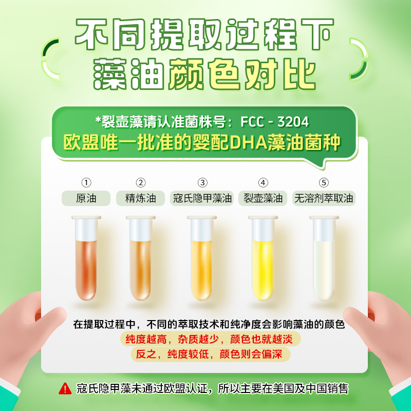 艾瑞可专利dha菌株号藻油宝宝无敏多效dha婴幼儿专用