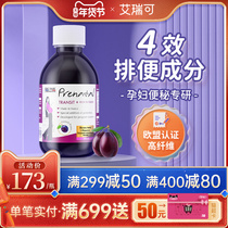 Erei Pregnant Woman Simei Juice Pregnancy Constipation Breastfeeding Period Simei Juice Dietary Fiber 200ml Bottle