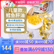 Aery infant vd3 nutrition child baby dha baby cod liver oil neonatal vitamin ad capsule