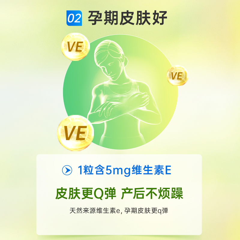 艾瑞可孕妇专用dha海藻油孕妇纤维 ERICFAVRE海外孕产妇DHA