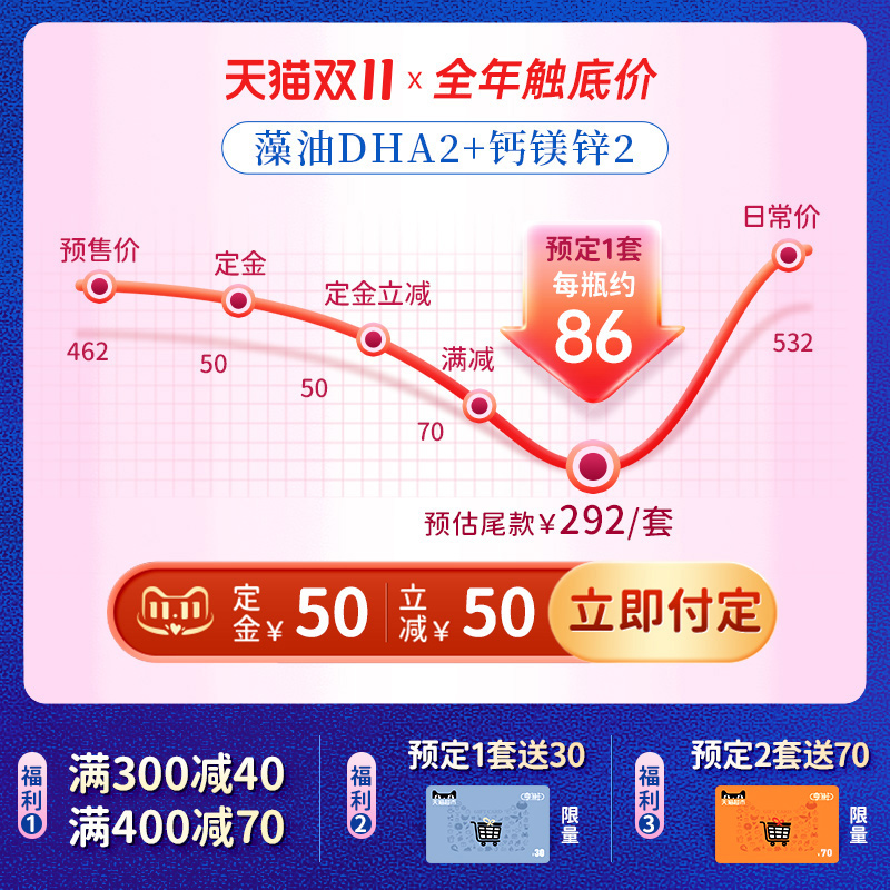 ERICFAVRE海外旗舰店艾瑞可婴儿dha海藻油儿童鱼肝油补脑婴幼儿补钙dha*2+钙镁锌*20