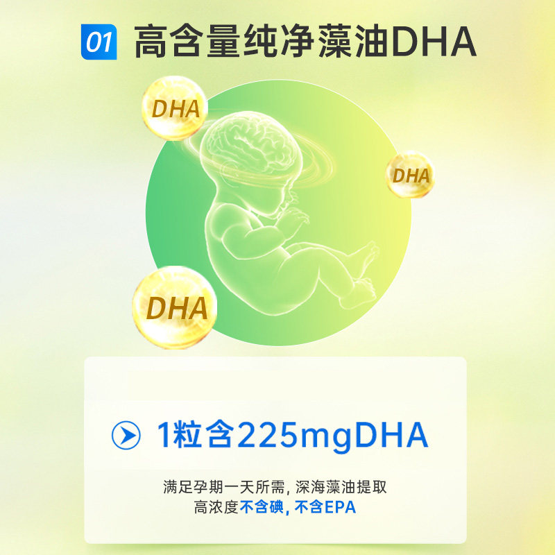 艾瑞可孕妇专用dha海藻油孕妇纤维 ERICFAVRE海外孕产妇DHA