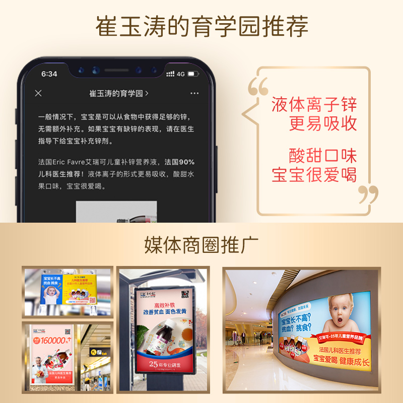 ERICFAVRE海外旗舰店Eric艾瑞可 法国宝宝婴幼儿补锌口服液儿童液体钙铁锌婴儿补锌*32