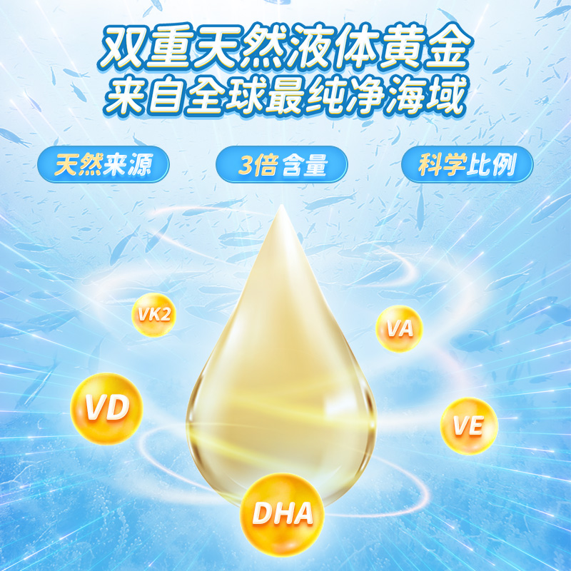 ERICFAVRE海外旗舰店艾瑞可 藻油dha宝宝婴儿补脑dha儿童+鳕鱼肝油记忆力宝宝维生素ad1