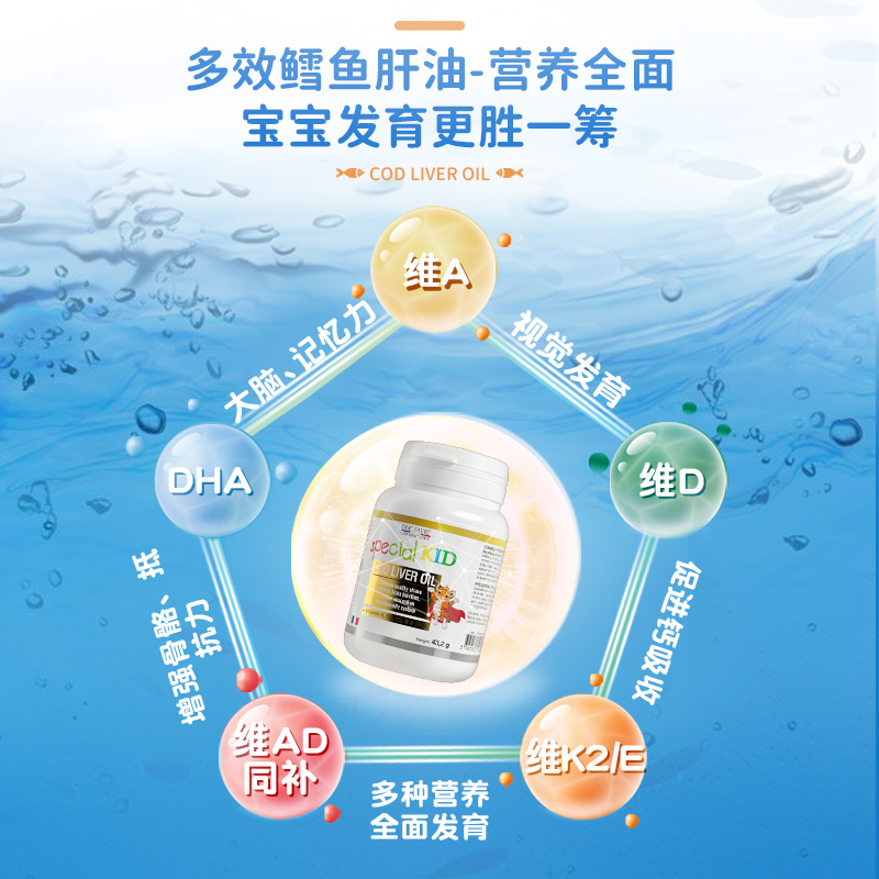ERICFAVRE海外旗舰店艾瑞可婴幼儿vd3营养儿童宝宝dha婴儿鳕鱼肝油新生儿维生素ad胶囊3