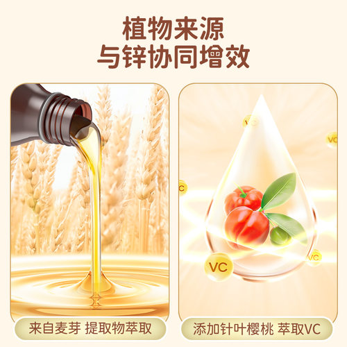 艾瑞可儿童补锌 婴幼儿补钙铁锌婴儿宝宝液体钙镁锌 胃口好爱吃饭 - 图2