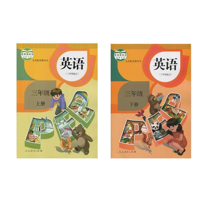 19人教版小学英语课本pep英语书3 4 5 6年级上下pep英语全套8本教科书三四五六上册下册年级pep教材英语pep小学英语全套书课本 虎窝淘