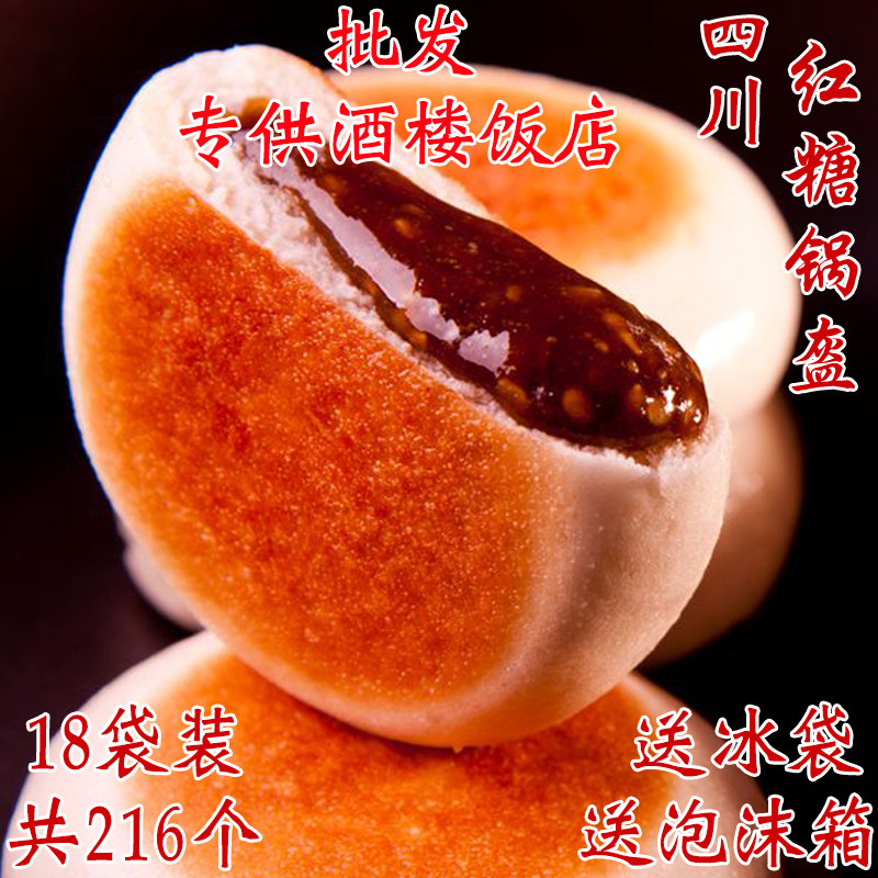 成都特色小吃红糖锅盔早餐糕点心四川特产食品速冻锅魁火锅饭店
