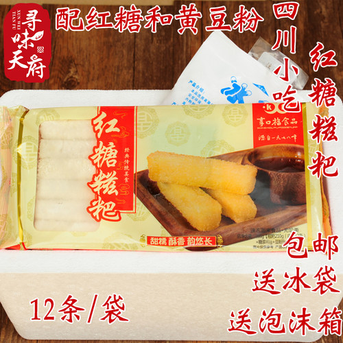 四川特色小吃红糖糍粑早餐糯米糍粑享口福成都特产速冻点心吃年货 - 图2