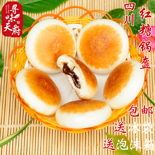 四川特产红糖锅盔成都早餐食品锅魁特色火锅店小吃点心速冻享口福 - 图0