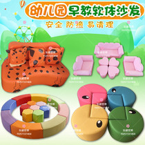 Early teaching pro-son-garden kindergarten sofas sofas sofas set as backrest combined sofa Leisure chair
