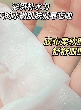 希芸倍润保湿面膜补水保湿贴片面膜熬夜护肤品男女