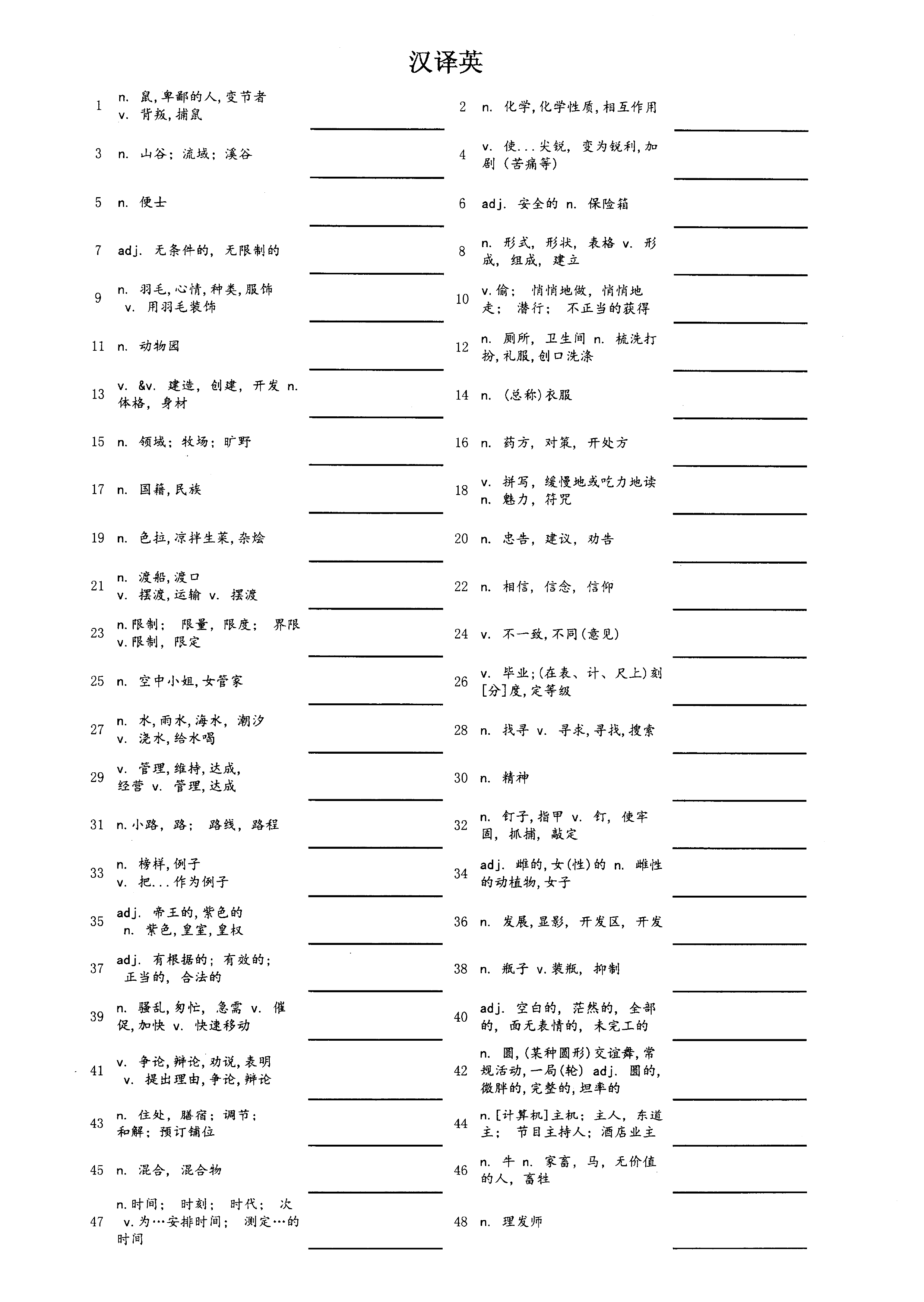 高考英语单词默写本新版高中乱序版高考英语大纲词汇默写3500词汇英语背诵默写本高三英语单词词汇短语默写本 - 图2