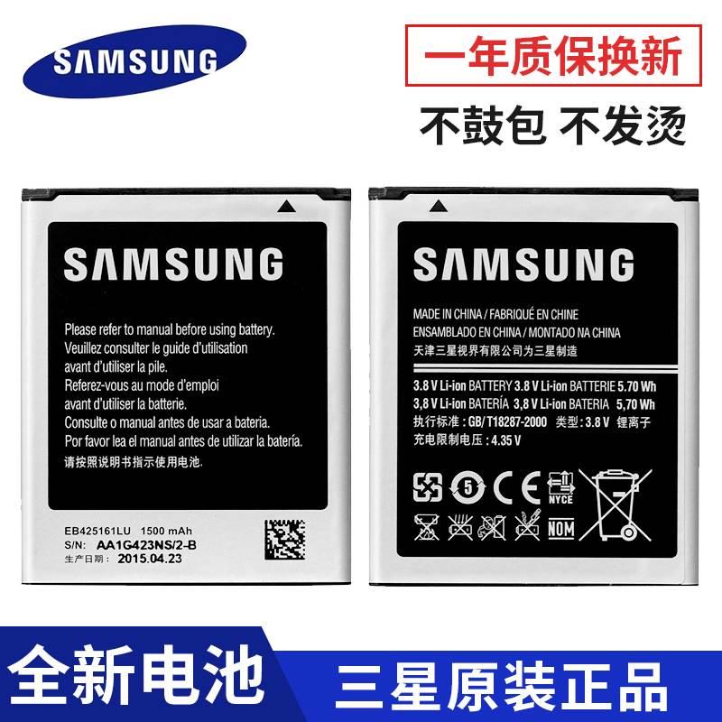 三星gt-s7562i s7572s7568正品sch-i699 i739 i759 i8160原装电池 - 图2