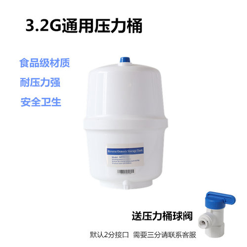 四季沐歌净水器通用储水罐3.2G/4.0压力桶反渗透RO纯水机通用配件 - 图0