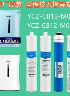四季沐歌悦净m2c2净水器滤芯