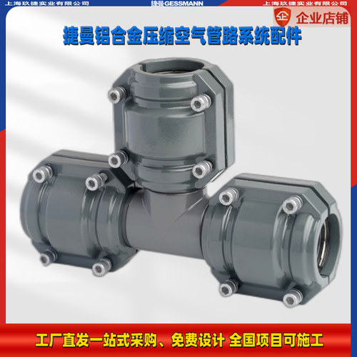 超级管压缩空气等径正三通铝合金气管抱箍卡压正三通接头配件 - 图3