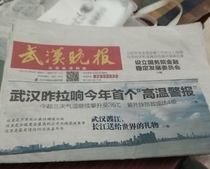 The original old newspaper of Wuhan Evening News the old newspaper Wuhan Evening News the old newspaper Yellowstone Xiangyang Jingzhou Yichang commemorative newspaper