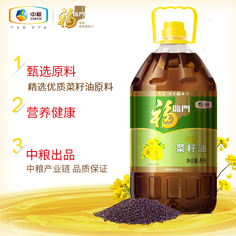 福临门食用油纯香菜籽油5L/桶中粮家用桶装食用菜油-图1