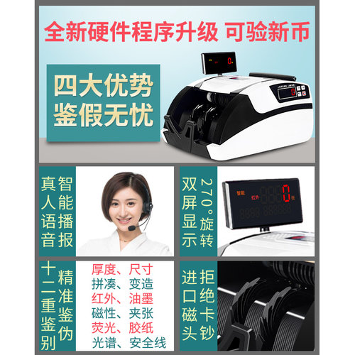 【2026智能新版】诺贝新版验钞机银行专用人民币智能点钞机小型办公商用家用充电款便携类式数钱ABC类 - 图1