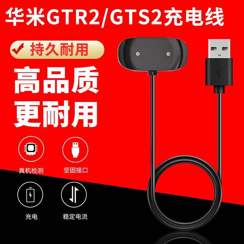 华米GTR2/GTS2充电座Amazfit POP智能手表充电器ZEPP E通用充电线 - 图1