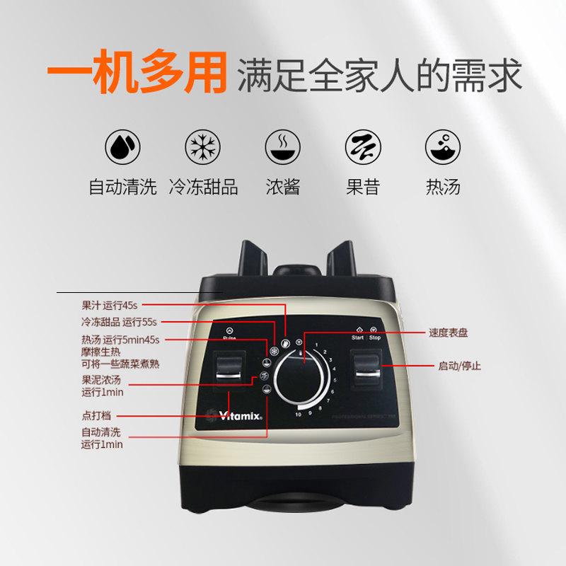 美国VITAMIX/维他美仕 Pro750破壁机家用多功能全自动搅拌料理机-图2