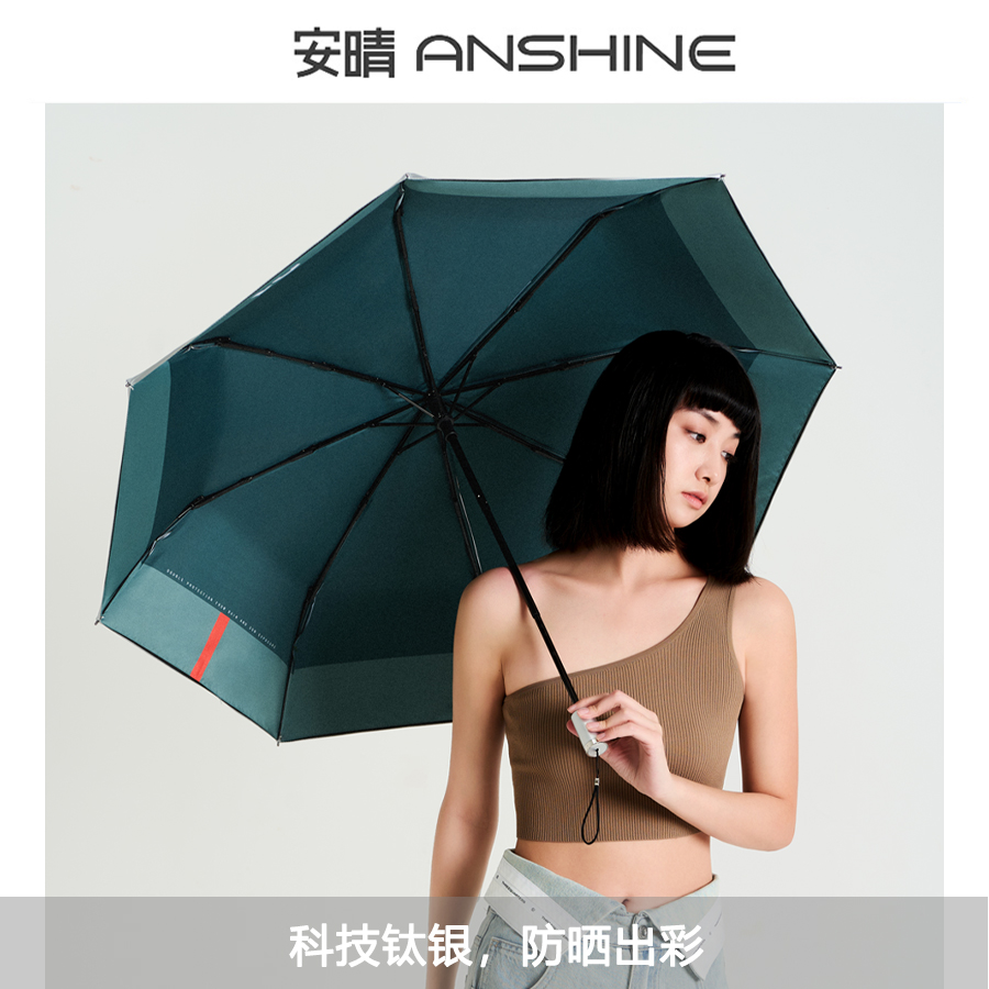 安晴anshine钛银防晒伞双层遮阳伞防紫外线太阳伞晴雨两用UPF50+-图0