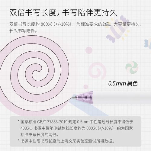 kaco书源按动中性笔糖果系列高颜值0.5mm黑色刷题笔学生专用速干顺滑大容量可替换芯笔男女生小清新文具用品 - 图3