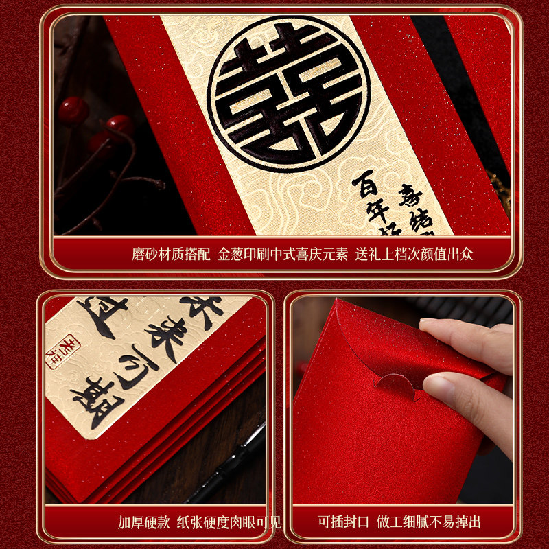 红包结婚专用个性创意新婚婚礼2024新款书法红包袋订婚高档利是封