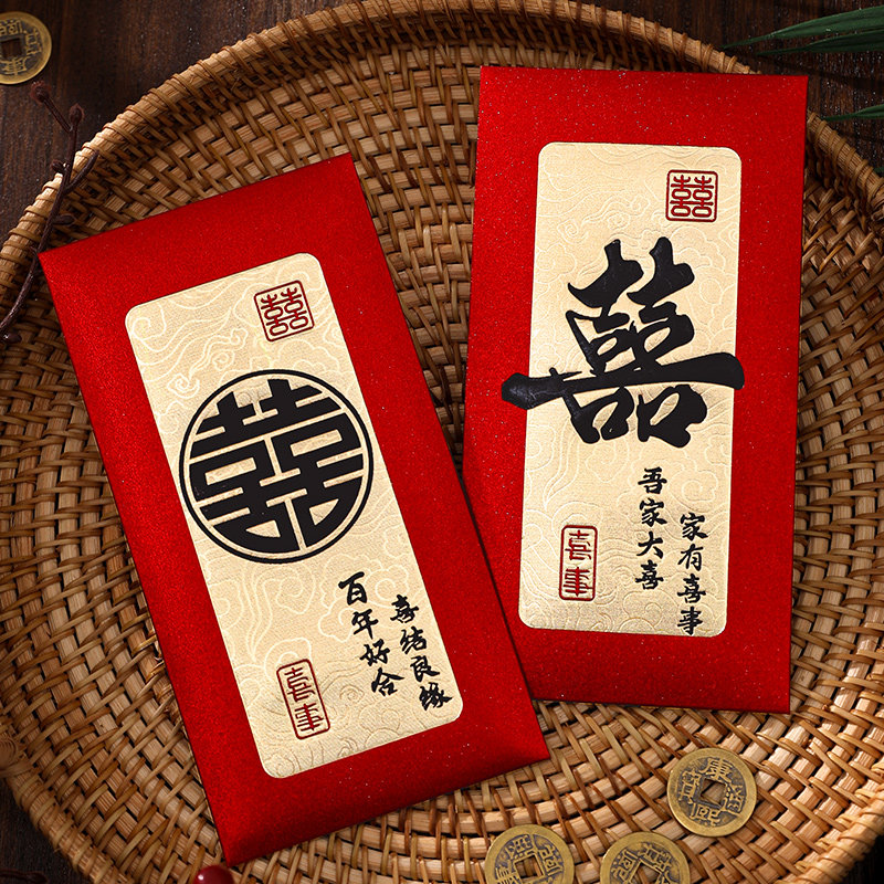 红包结婚专用个性创意新婚婚礼2024新款书法红包袋订婚高档利是封