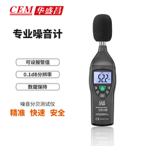 CEM Changchang Industrial Noise Meter Decibel Tester DT805 815855 8850 high-precision sound level meter