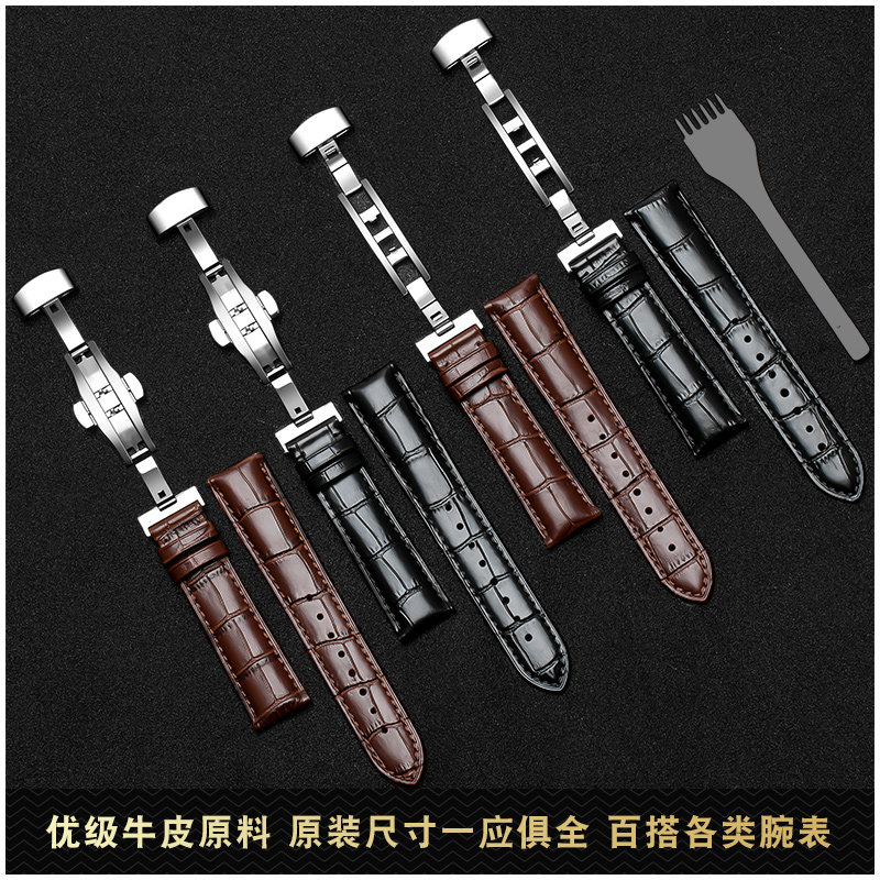 万晨手表带男女西铁城卡西欧表带 万晨配件