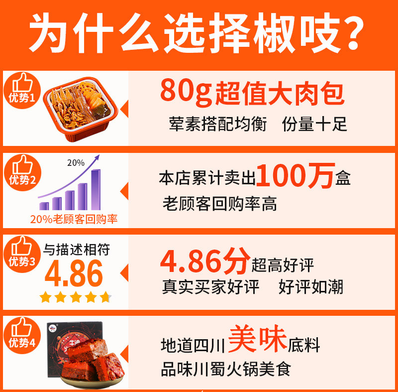  宜春原产地商品即食火锅