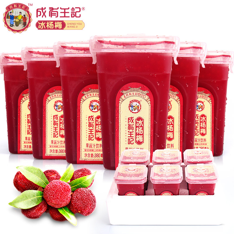 贵州网红冰380ml*4瓶冰镇水杨梅汁 宜春原产地商品纯果蔬汁