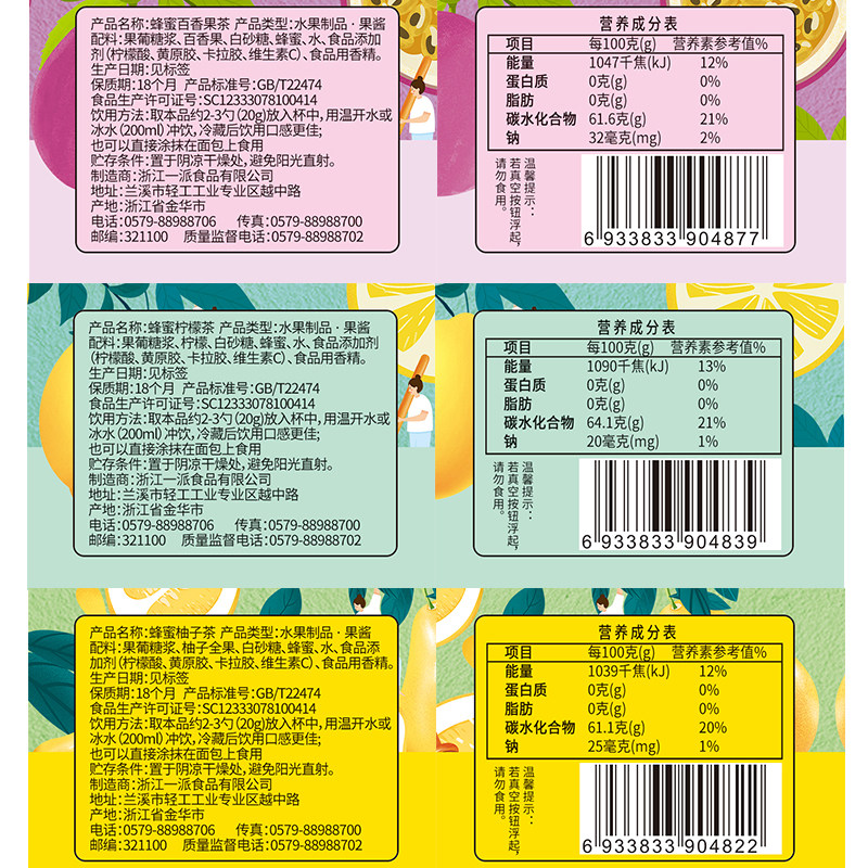 蜂蜜柚子柠檬百香果茶500g*果味茶 宜春原产地商品蜂蜜果味茶