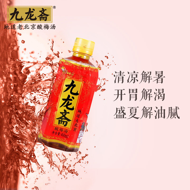 老北京冰糖熬制400ml*24瓶酸梅汤 宜春原产地商品酸梅汤