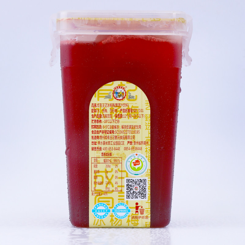 贵州网红冰380ml*4瓶冰镇水杨梅汁 宜春原产地商品纯果蔬汁