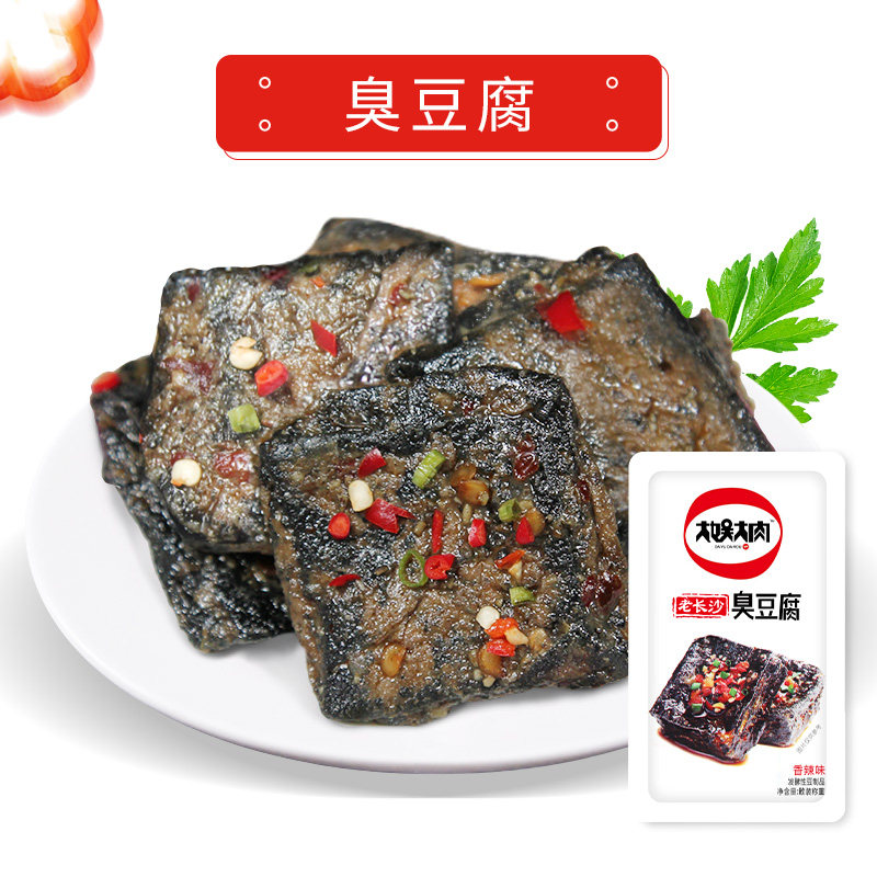 小鱼仔海味长沙湖南特产休闲臭豆腐 宜春原产地商品即食鱼零食